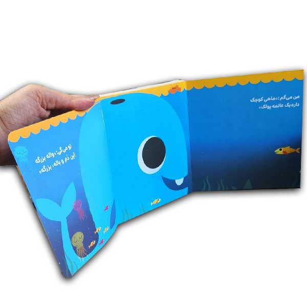 دالی بازی-من می گم،تو می گی-متضادها